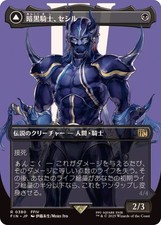 Cecil, Dark Knight [Borderless Surge Foil] #525 Prices | Magic