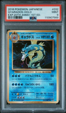 Gyarados 032/087 Cp6: Expansion Pack 20th Anniversary Regular
