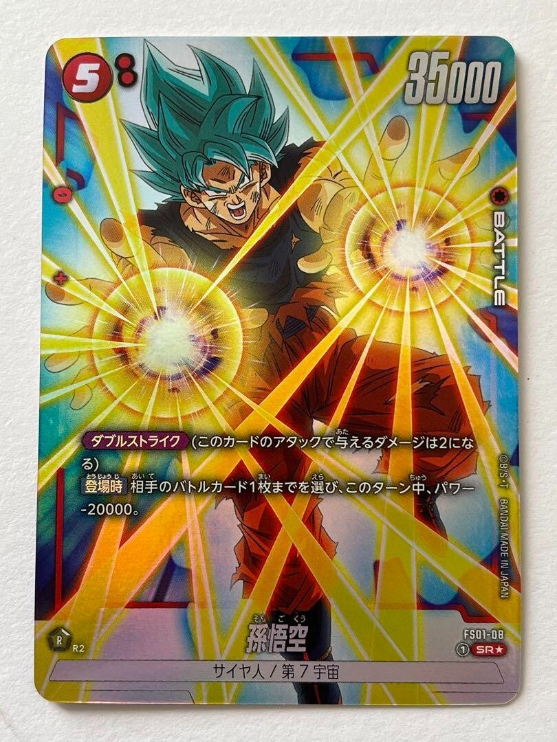 PSA10】孫悟空 - チャンピオンシップ WAVE1 BEST16 SR PSA10】孫悟空