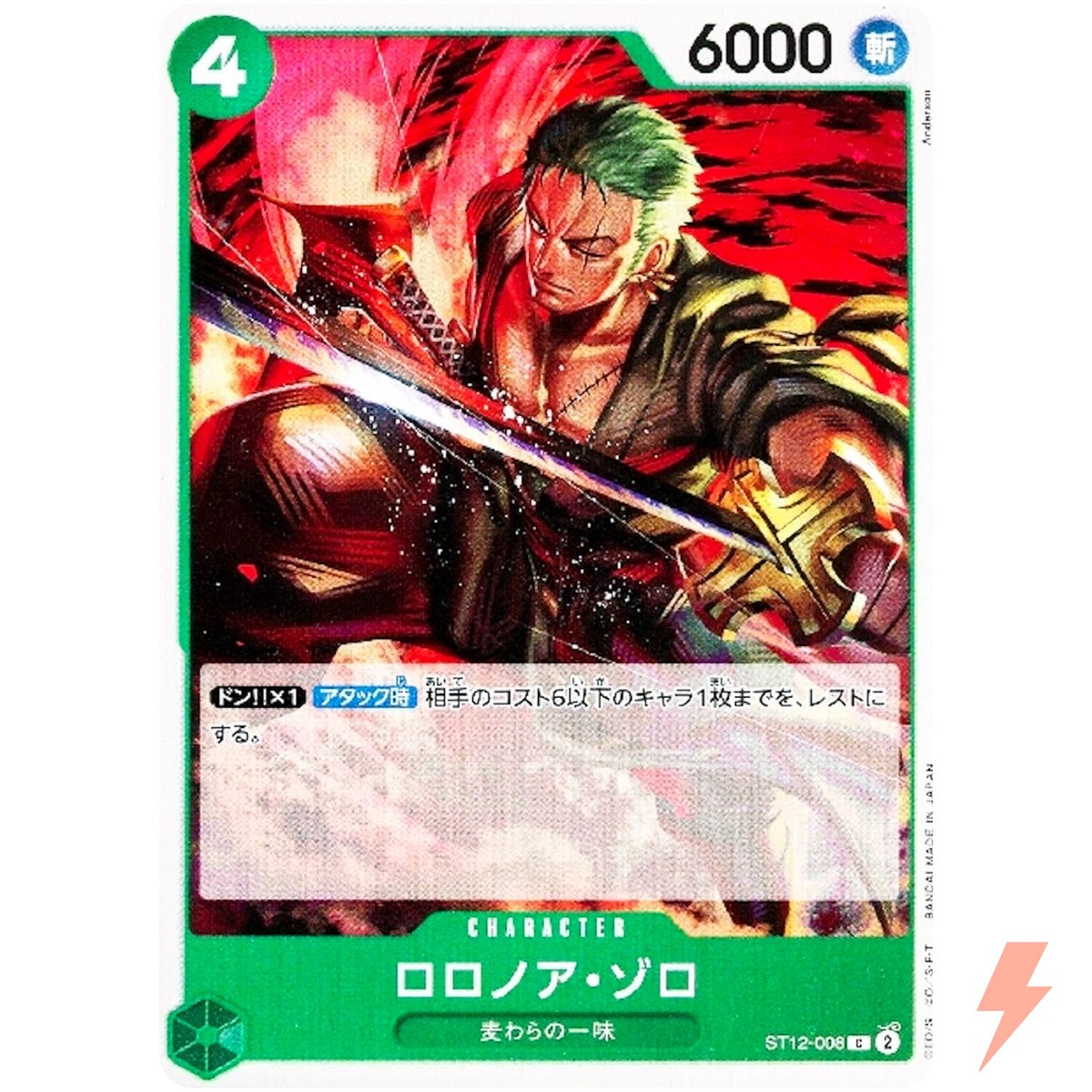 Roronoa Zoro ST12-008 C Start Deck (Zoro & Sanji) ONE PIECE Card