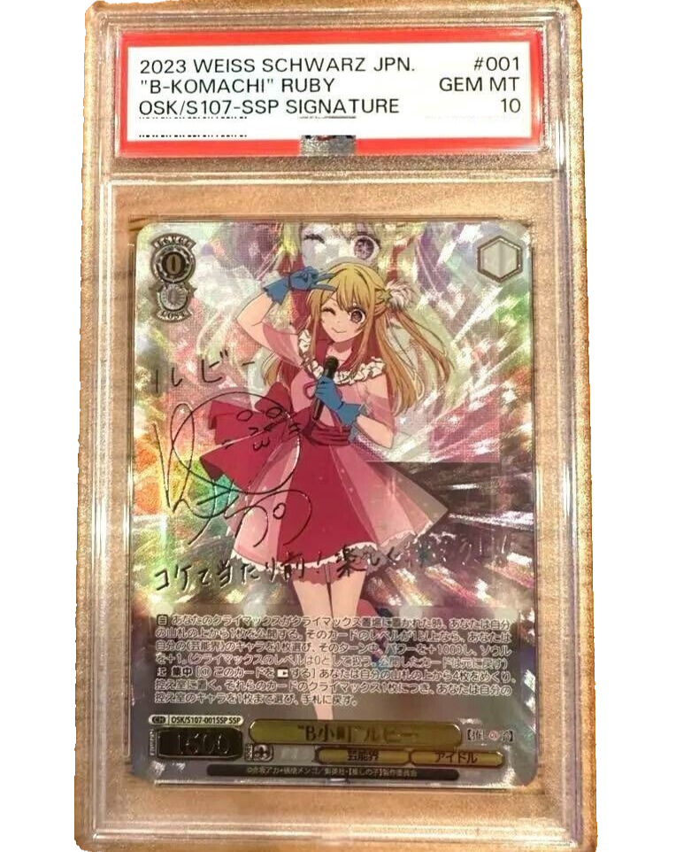 Lycee とある科学の超電磁砲 御坂美琴 SP サイン PSA10 Lycee とある