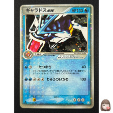 Gyarados ex [1st Edition] #35 Prices | Pokemon Japanese Flight of