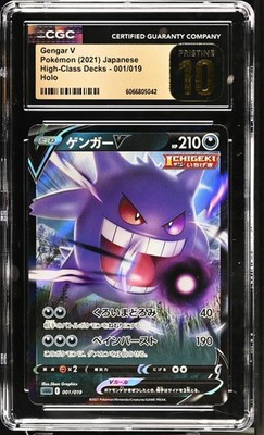 CGC 10 Pristine Gengar V 001/019 High-Class Decks sGG Pokemon Card