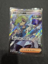 Ciphermaniac's Codebreaking 090/071 Sv5m: Cyber Judge Holo