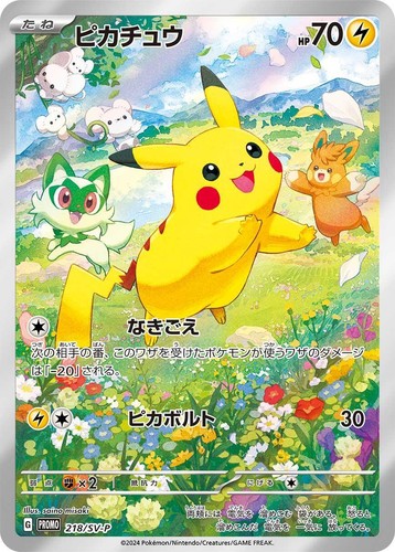 Special Pokemon Card Indonesia Pikachu Berkemeja Batik 101/SV-P