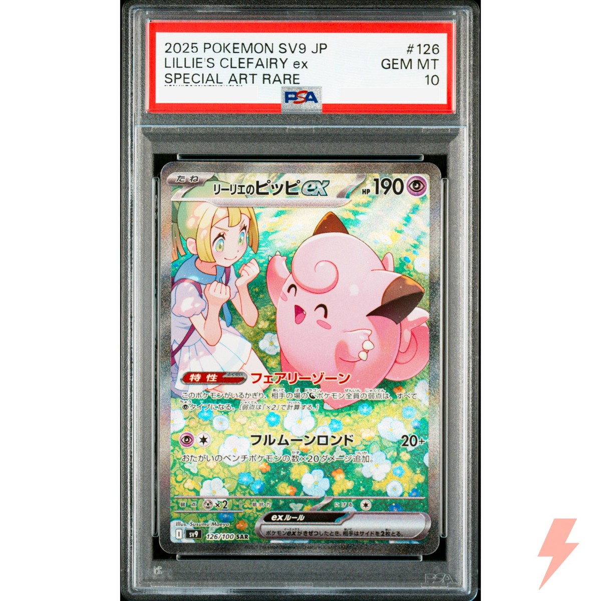 PSA 10 Lillie's Clefairy ex SAR 126/100 SV9 Battle Partners