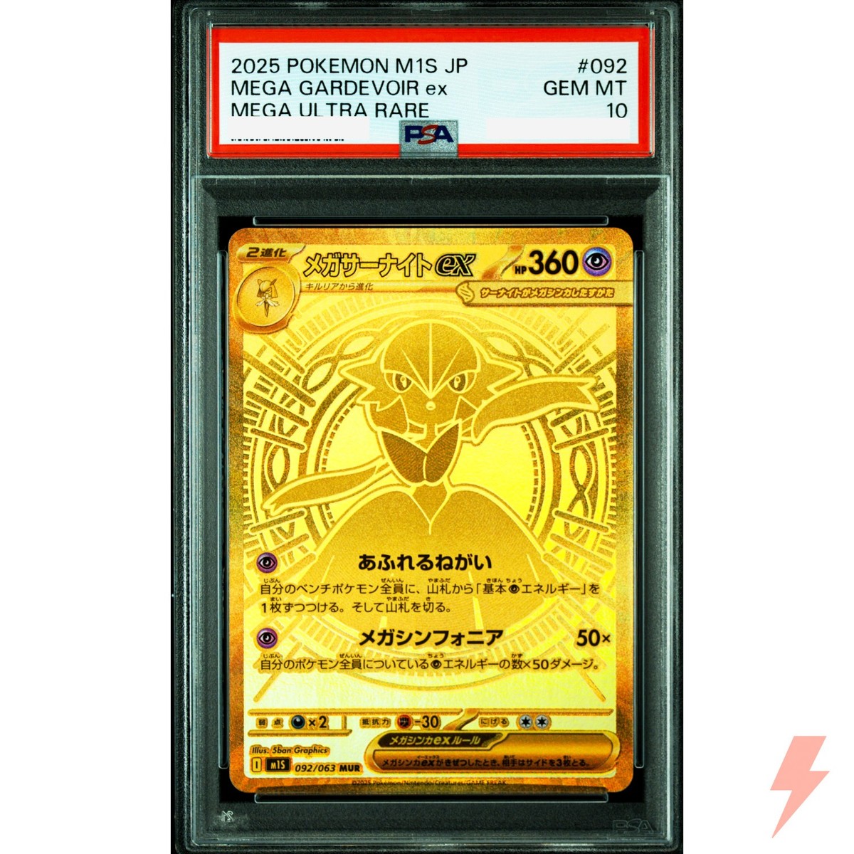 PSA 10 Mega Gardevoir ex SAR MUR Set 087-092/063 M1S Mega Symphoni