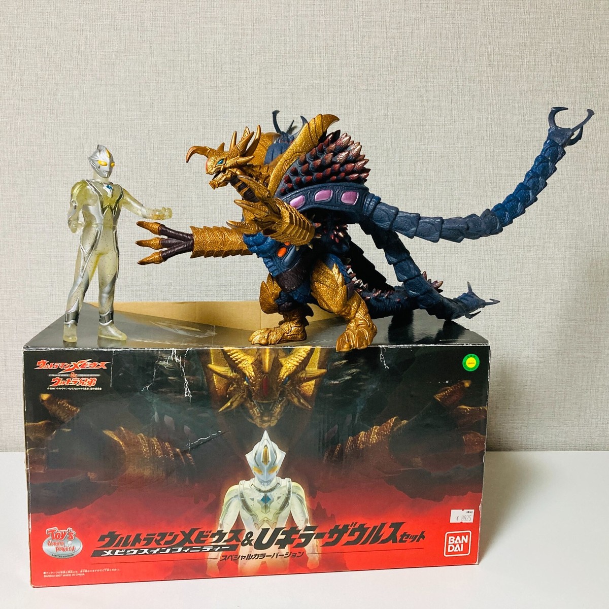 Bandai Japan Sofvi Kaiju Figure 2006 Ultraman Mobius U