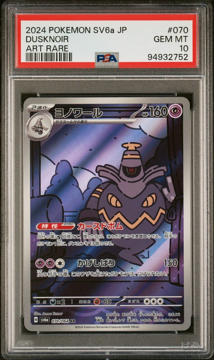 PSA 10 GEM MINT JAPANESE POKEMON 2024 Dusknoir 070/064 Night