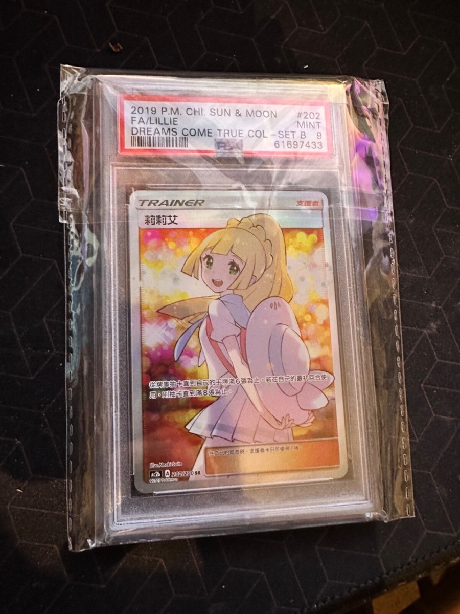 Lillie 119/114 GX Battle Boost Full Art 2017 Sun Moon Chinese PSA