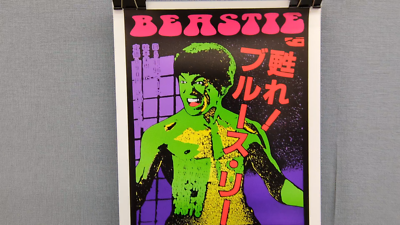 Beastie Boys Poster 1995 Bruce Lee by Frank Kozik 329mm x 483mm