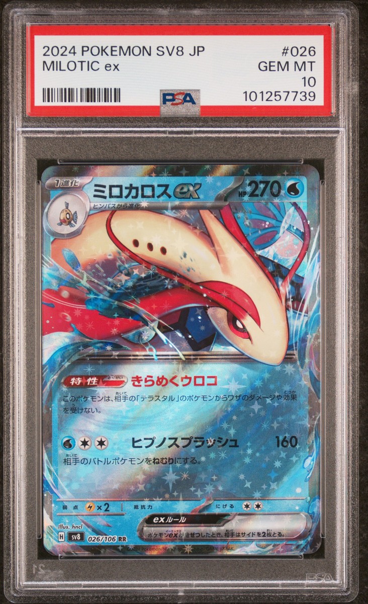 2024 POKEMON JPN SV8-SUPER ELECTRIC BREAKER #026 MILOTIC EX PSA 10
