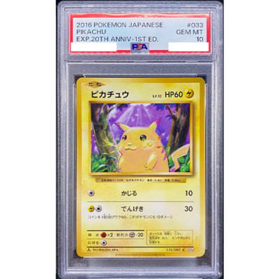 PSA 10 Pikachu 033/087 20th Anniversary CP6 1st Ed Pokemon Card