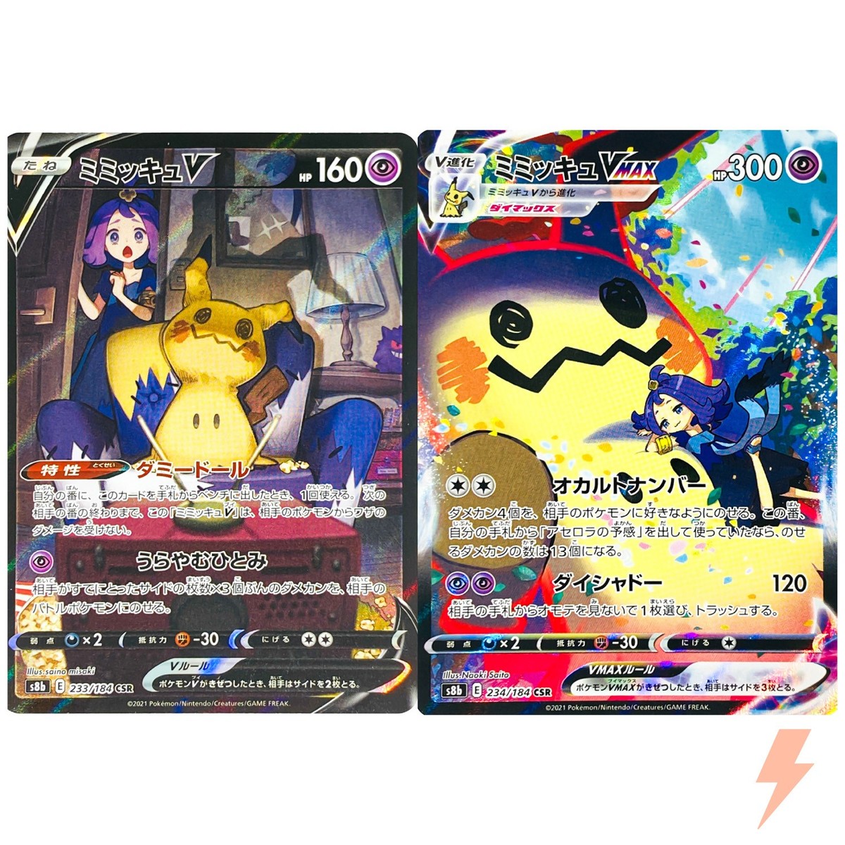 Mimikyu V&VMAX CSR Set 233-234/184 S8b VMAX Climax - Pokemon Card