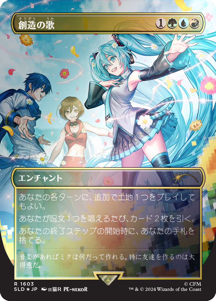 MTG 初音ミク Hatsune Miku Foil 英語 夏 MTG 初音ミク Hatsune Miku