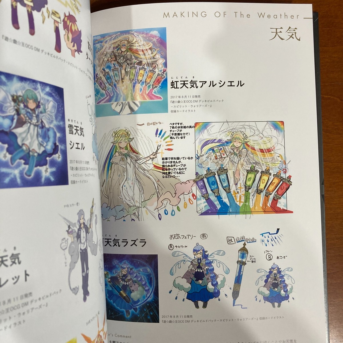 YU-GI-OH! OCG 20th ANNIVERSARY MONSTER ART BOX No Card Art Book