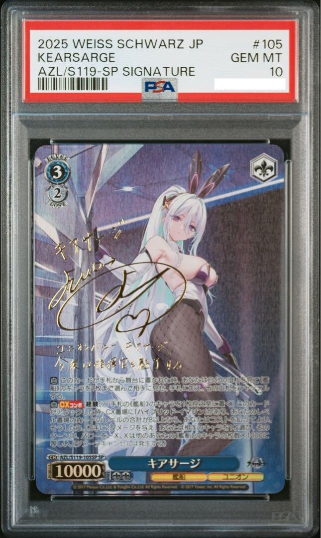 PSA 10 Weiss Schwarz Kearsarge Azur Lane AZL/S119-105 SP Signed