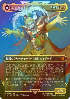 MTG FOIL Kefka, Court Mage No.398 (Full Art ) Japanese | eBay