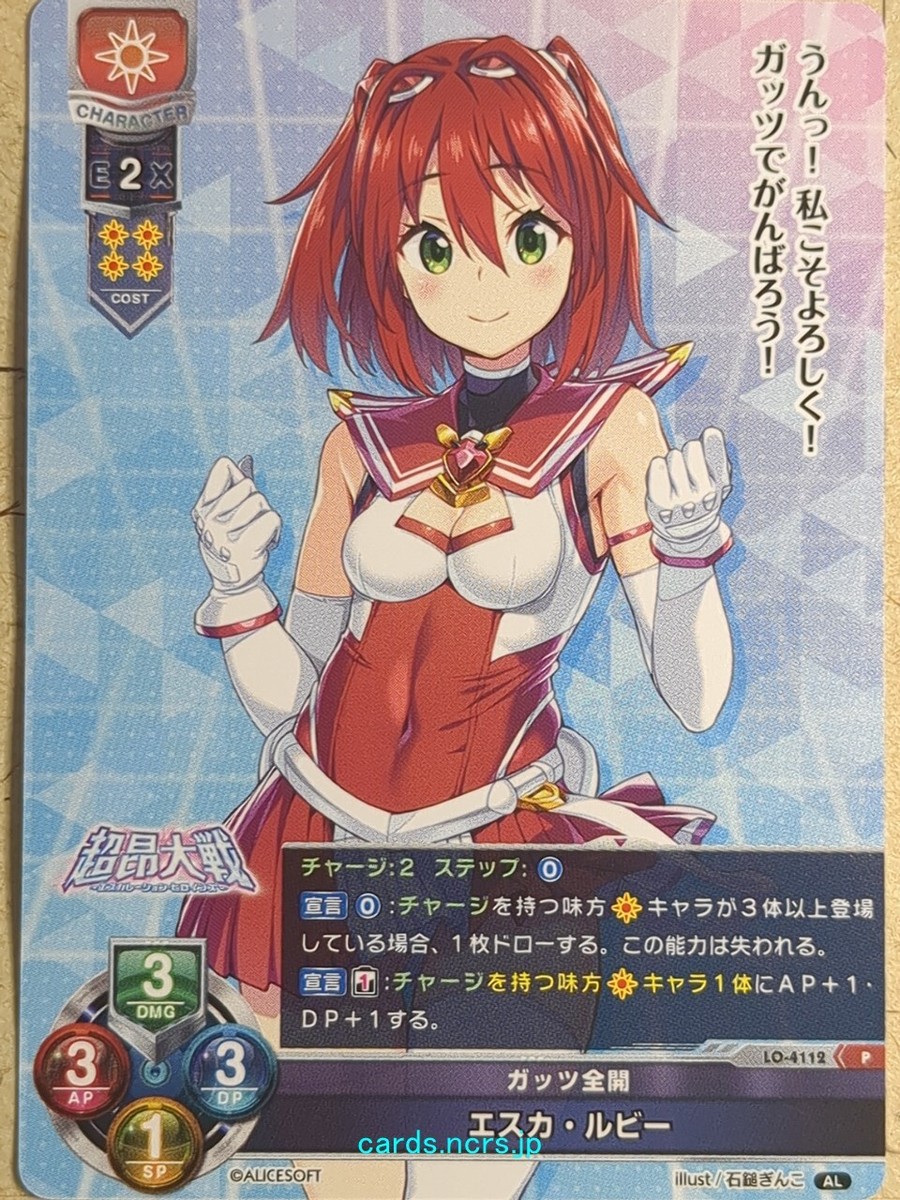 BGS10Lycee アミューズクラフト 二つの翼 朱雀院 椿 サイン sp lycée