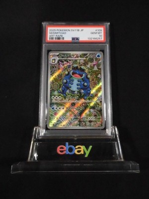 PSA 10 Pokemon Card Seismitoad AR 109/086 sv11B Black Bolt