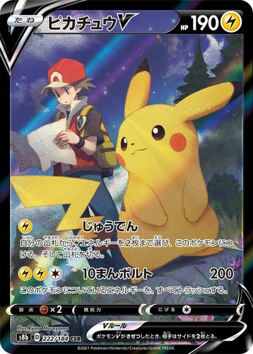 Pokemon card s8b 223/184 Red Pikachu VMAX CSR VMAX Climax TOP | eBay