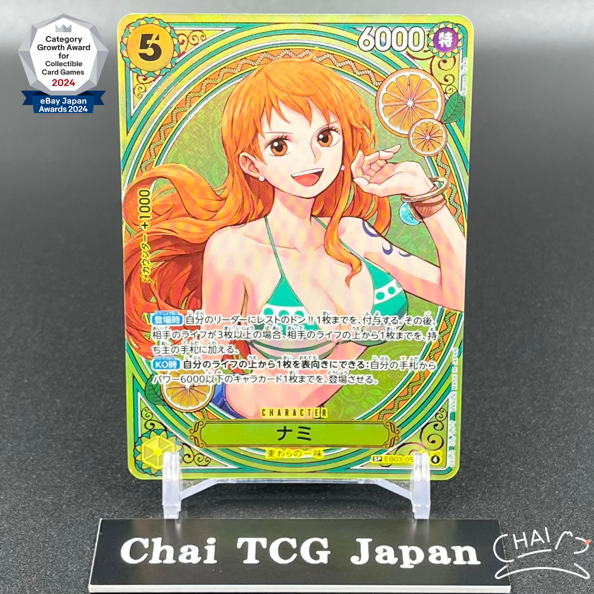 Nami EB03-053 SP SR Parallel ONE PIECE Card Heroines edition 2025