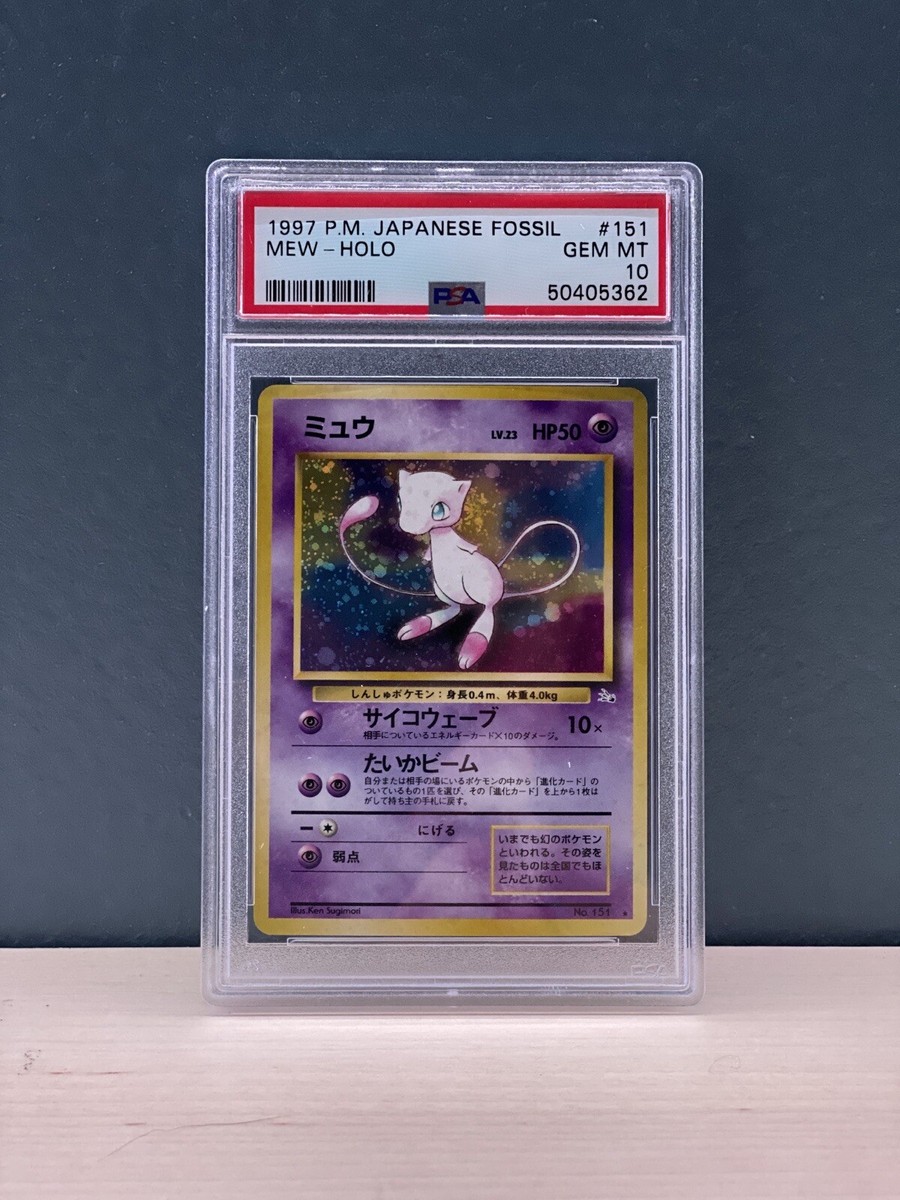 1997 Pokemon Japanese Mew (Holo) Fossil #151 PSA 10 GM | eBay
