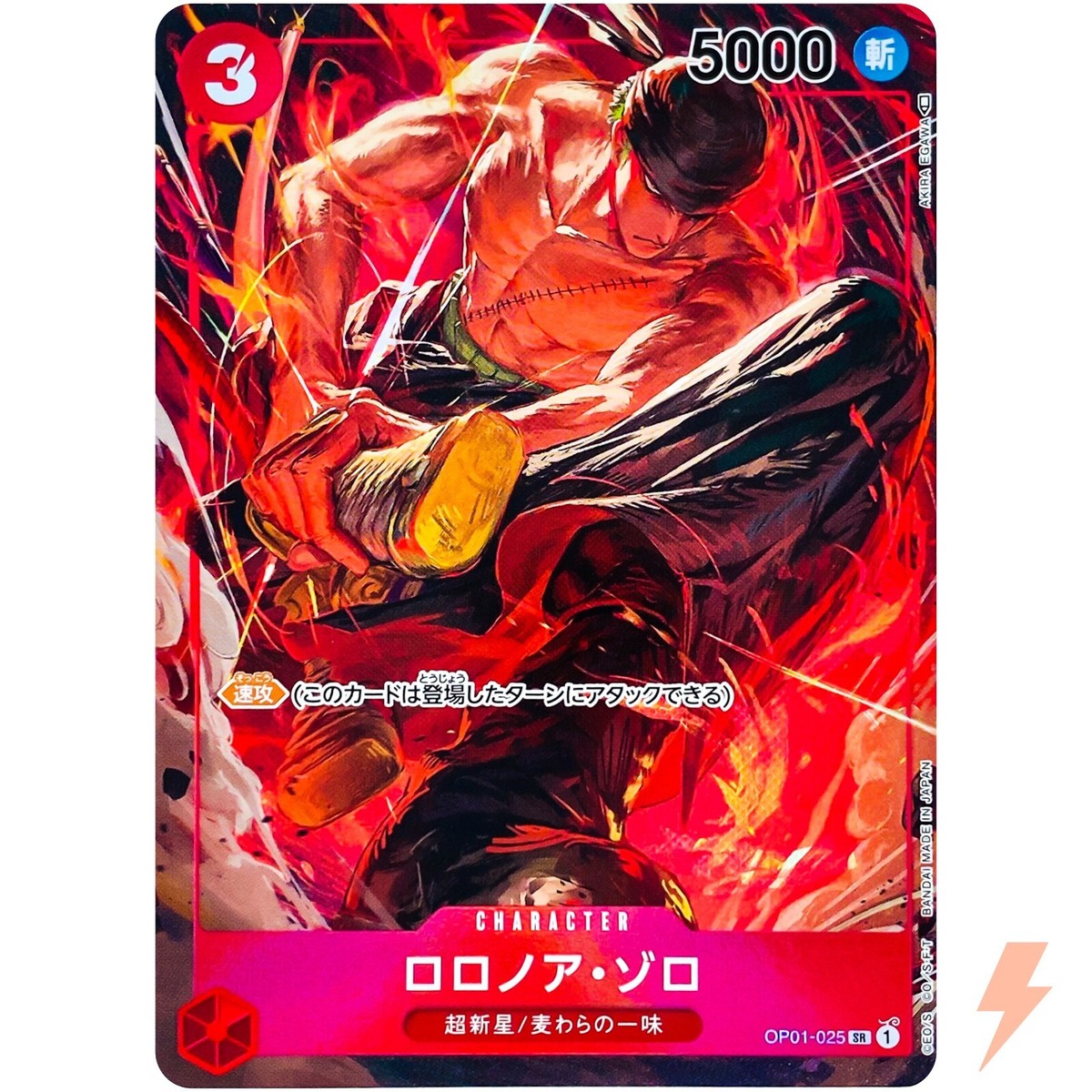 Roronoa Zoro (Parallel) OP01-025 SR ROMANCE DAWN - ONE PIECE Card