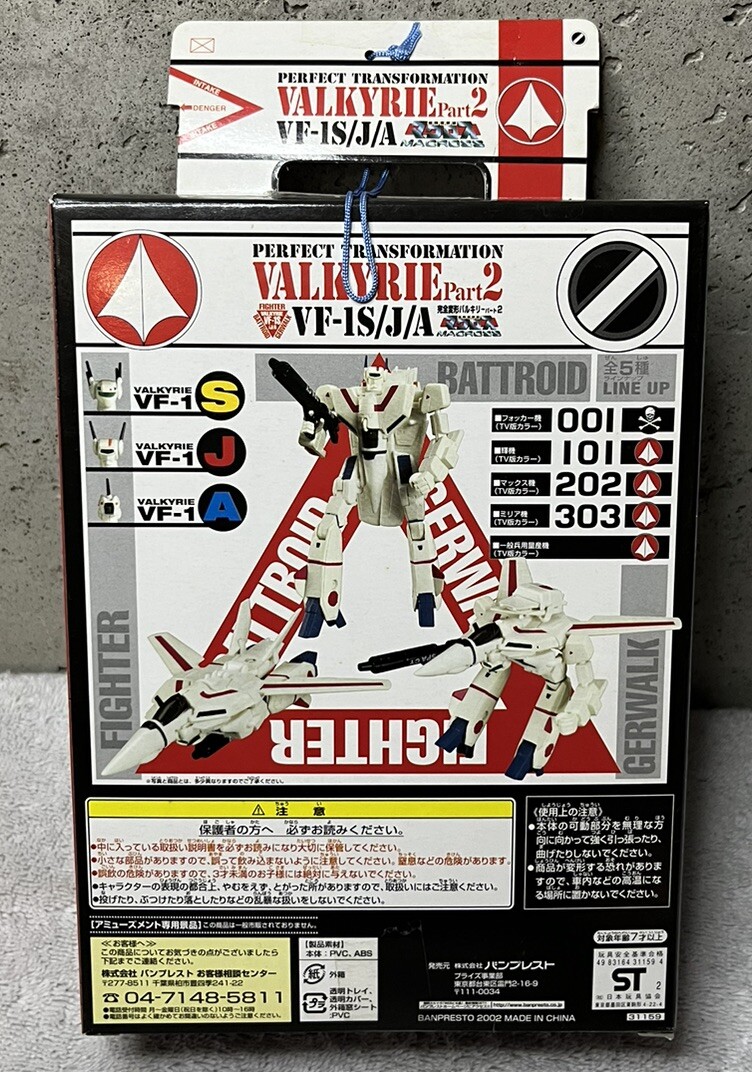 Robotech Valkyrie Part 2 VF-1S /J/A Macross Perfect Transformation