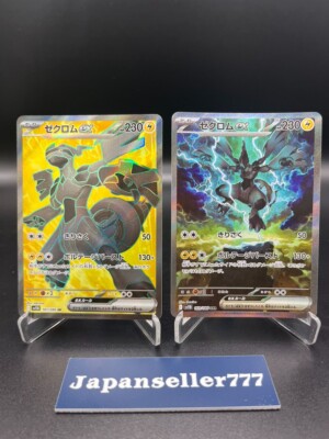 Zekrom ex SAR SR Set 161 169/086 sv11B Black Bolt Pokemon Card