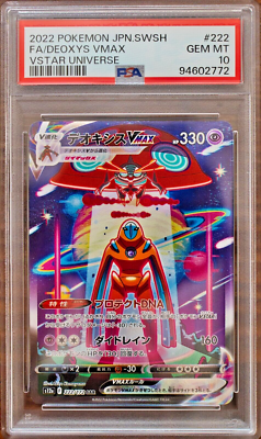 PSA 10 Deoxys VMAX VSTAR AR SAR sequential set S12A VSTAR Universe