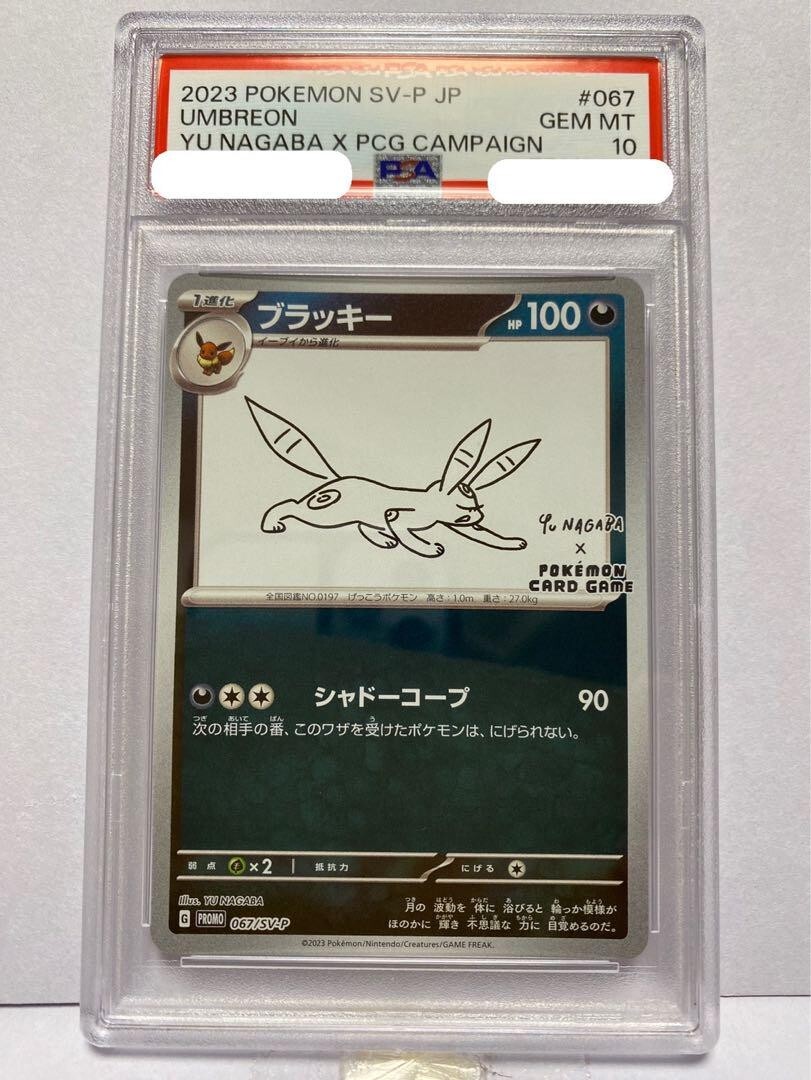 PSA 10 GEM MINT Pokemon Card Japanese 067/SV-P Promo Umbreon YU
