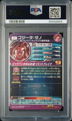 SDBH】UGM6-SEC 孫悟空 PSA10 PSA10 Dragon Ball Heroes SON GOKU:GT