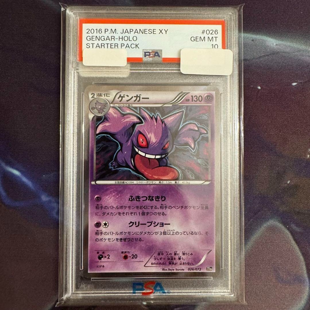 PSA 9 026/072 XY Gengar Holo Starter Pack Pokemon Generations 20th