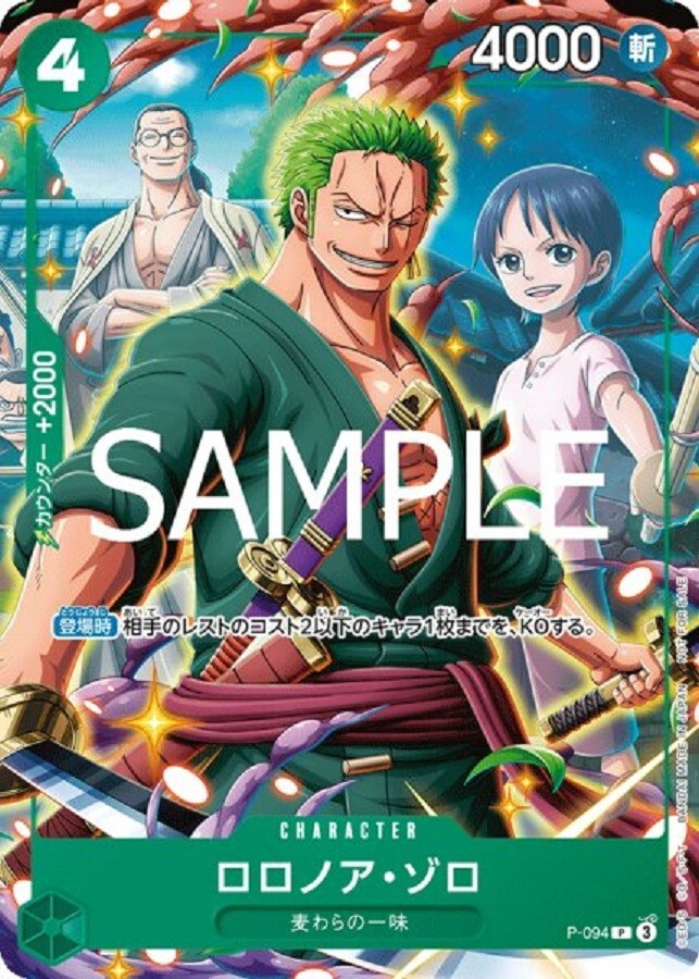 One Piece Card Game Zoro P-094 V Jump 2025 Promo Japanese | eBay