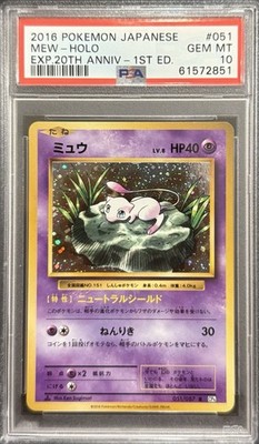 2016 PSA 10 POKEMON JAPANESE 20TH CP6 LILY PAD MEW HOLO #051 🔮 | eBay