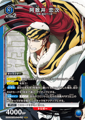 Renji Abarai EX07BT/BLC-2-028 SR BLEACH Union Arena Card Game