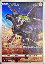 Zekrom 195/184 S8b: Vmax Climax Holo (Japanese) for sale online | eBay