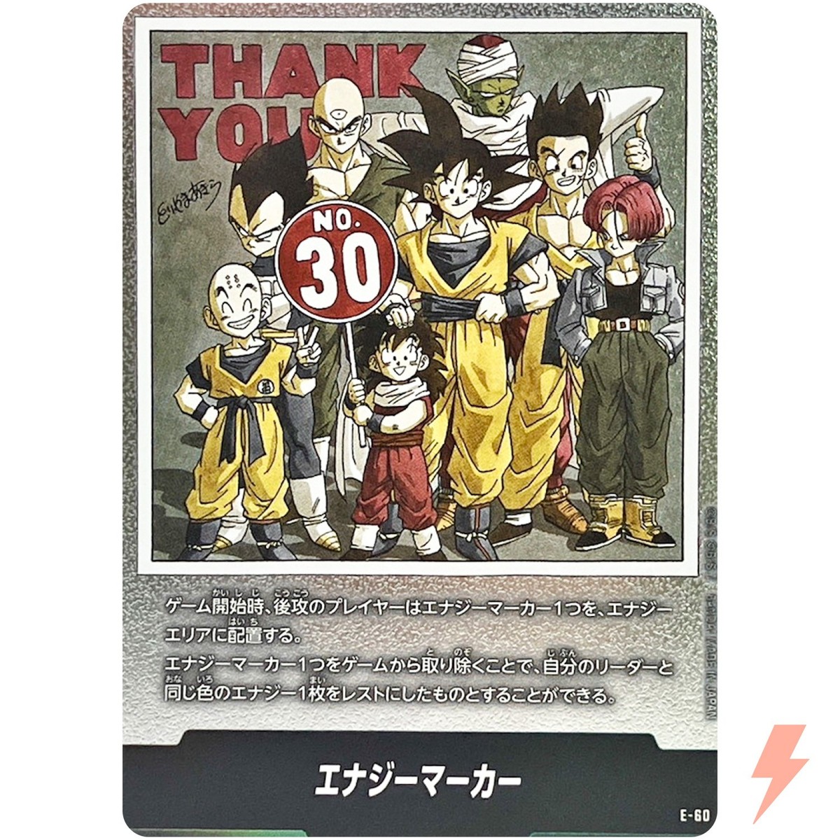 Energy Marker E-60 Manga Booster 01 - Dragon Ball Fusion World