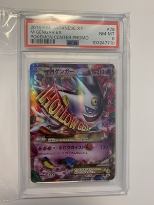 PSA 8 Gem Mint Mega Gengar EX 079/XY-P Pokemon Center Promo 2014