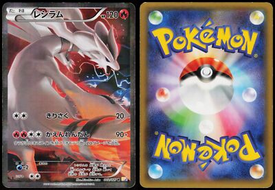 RESHIRAM 002/027 CP2 LEGENDARY SHINE POKEMON JAPANESE HOLO RARE
