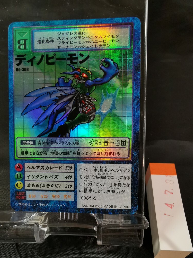 Bandai Digimon TCG Card Japanese Holo Foil Digital Monster