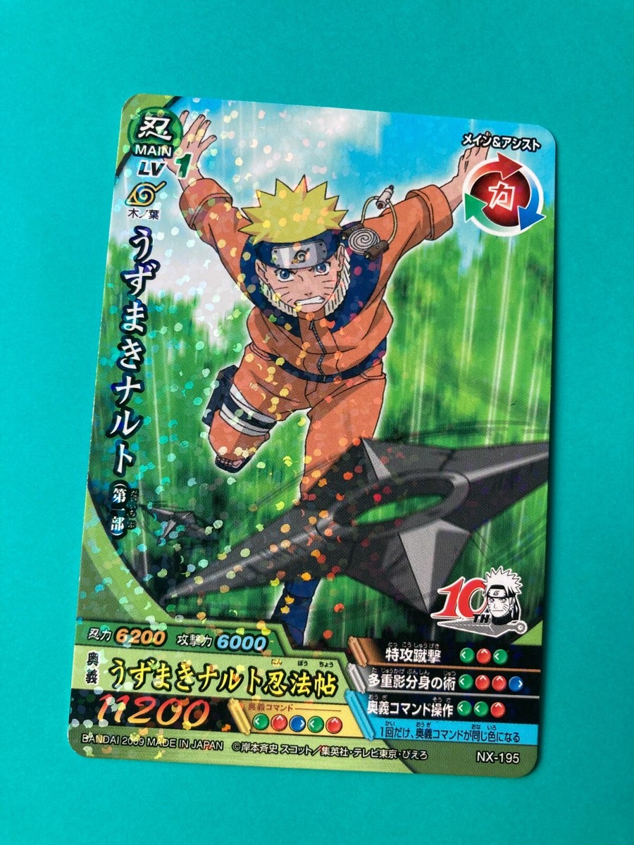 Naruto Uzumaki Card Very Rare BANDAI Japanese Japan NX-195 F/S | eBay