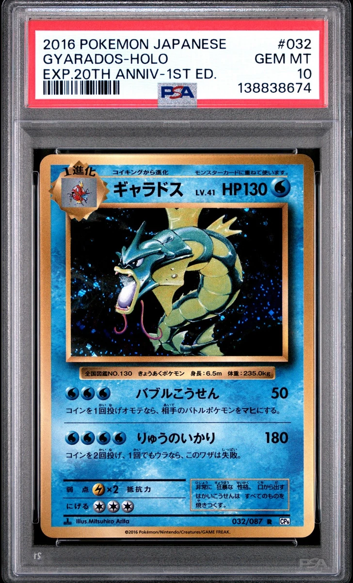 Gyarados 032/087 Cp6: Expansion Pack 20th Anniversary for sale | eBay