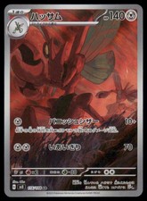 Scizor #116 Prices | Pokemon Japanese Ruler of the Black Flame