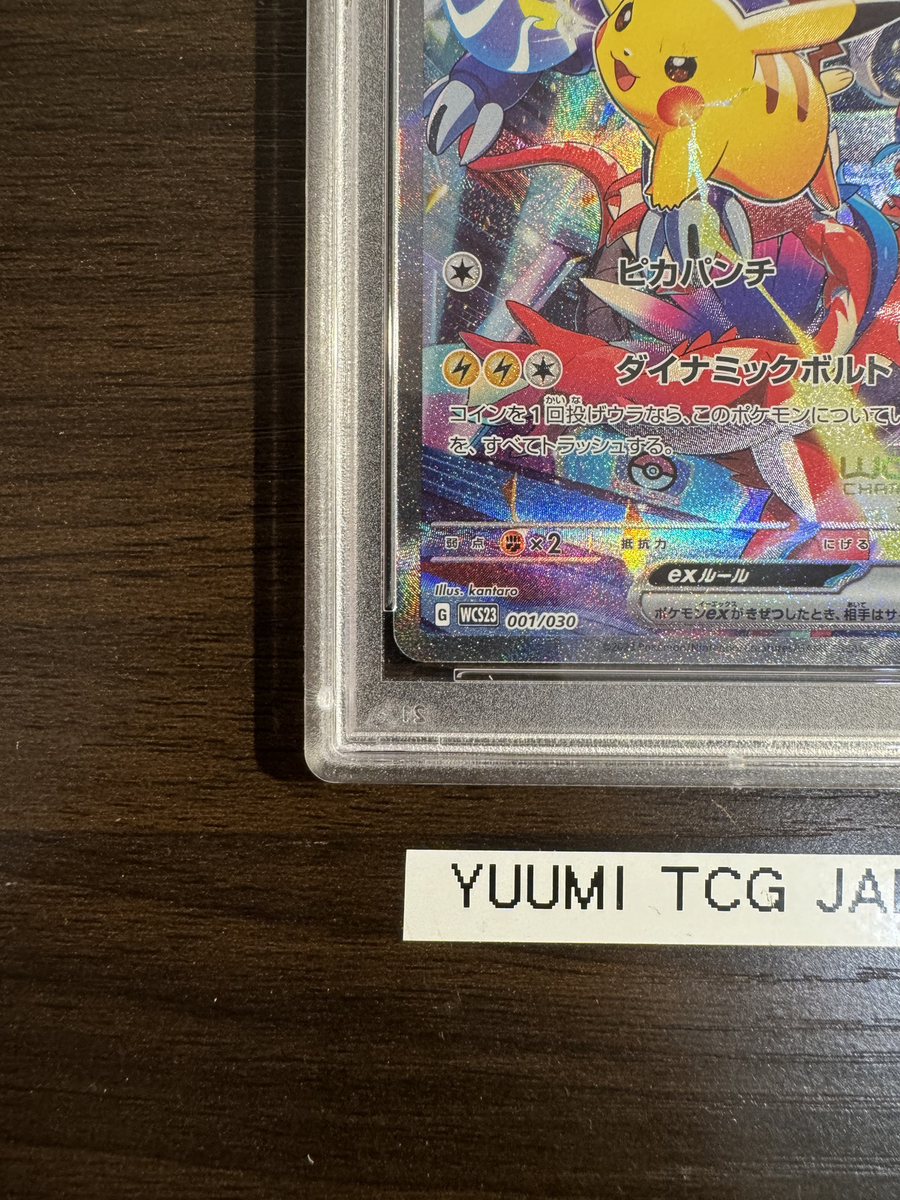 PSA 10 Pikachu ex 001/030 Yokohama Promo Pokemon World