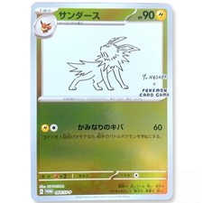 Jolteon [Nagaba] #64/SV-P Prices | Pokemon Japanese Promo