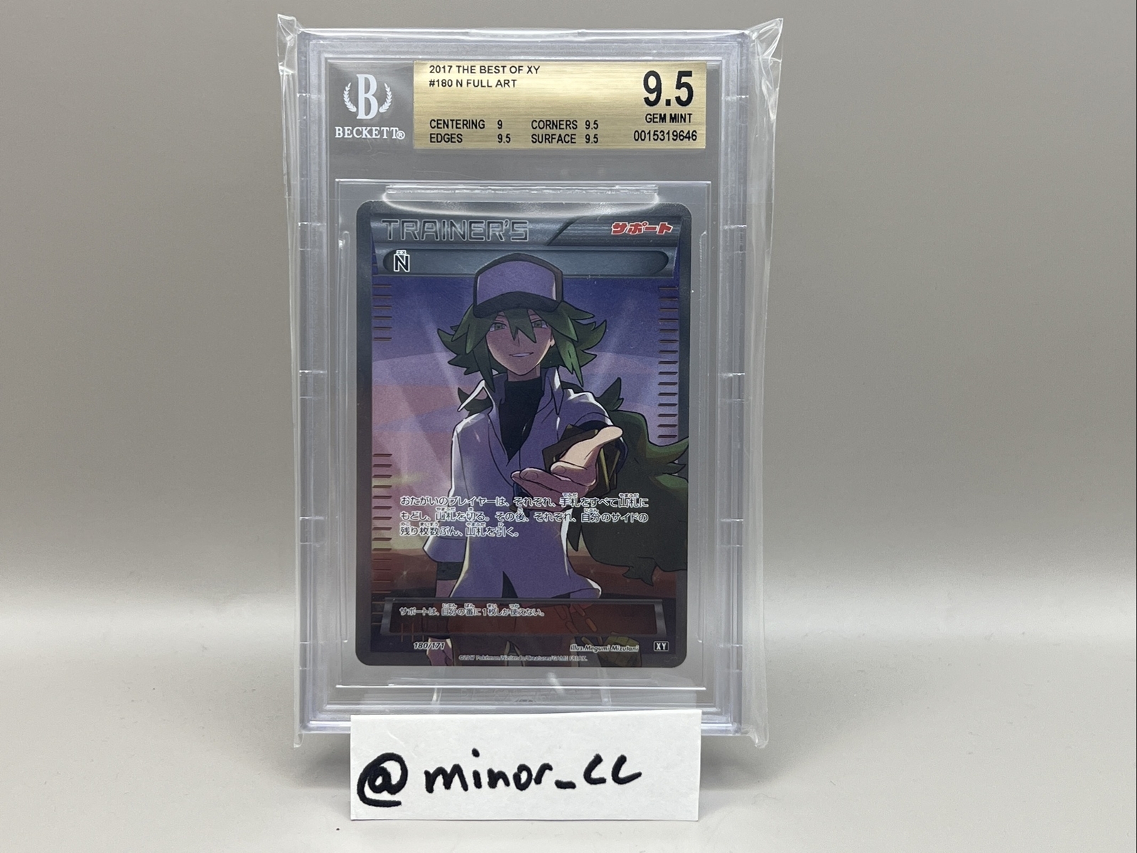 N 2017 Japanese XY: Best of XY #180/171 Holo (Full Art) Price