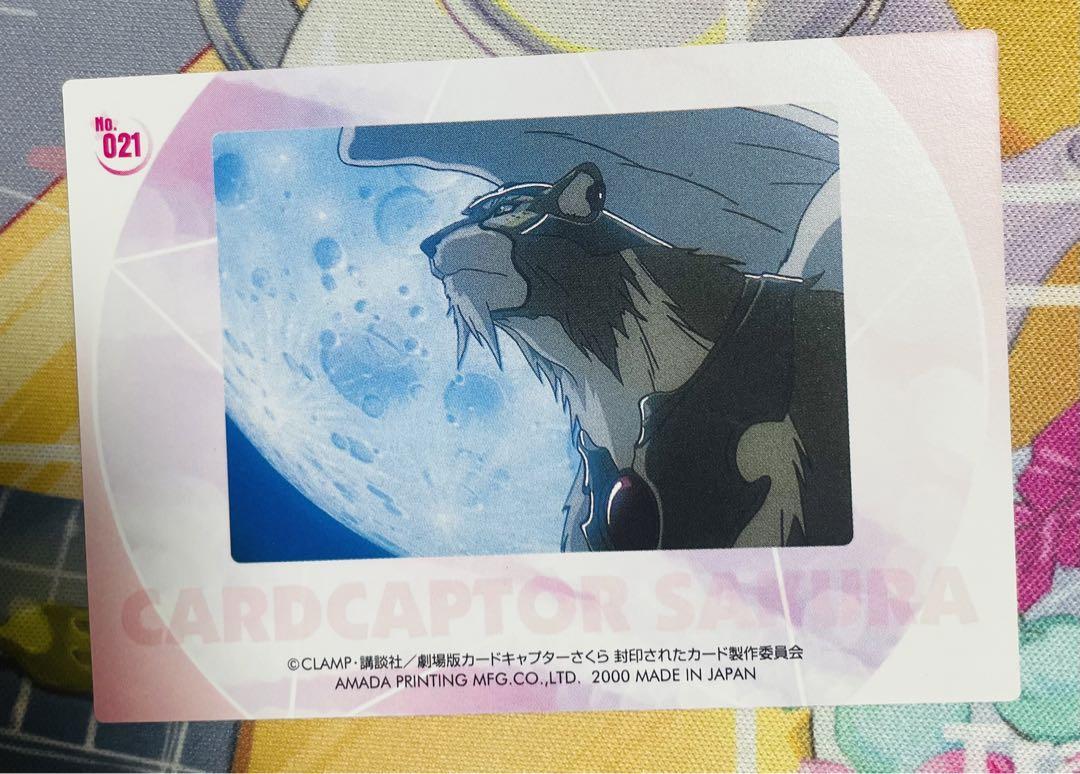 カードキャプターさくら CARDCAPTOR ラミネートカード NO.021 カード