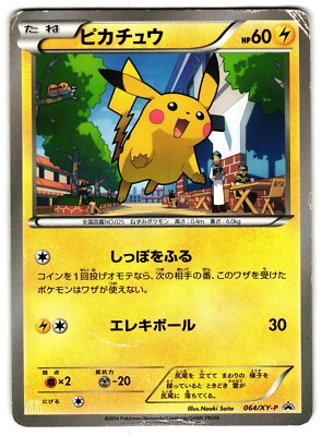 PIKACHU 064/XY-P PROMO JAPANESE POKEMON TCG | eBay